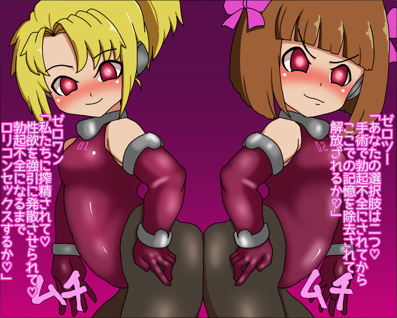 Loli Bitch Android no Nikudorei page 9 full