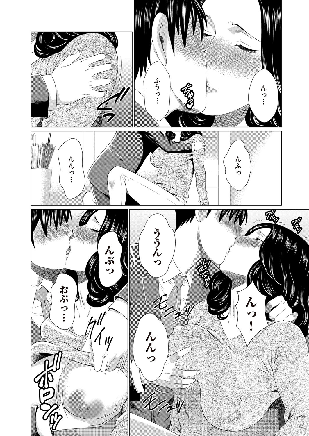 comic KURiBERON DUMA 2017-03 Vol. 01 page 10 full