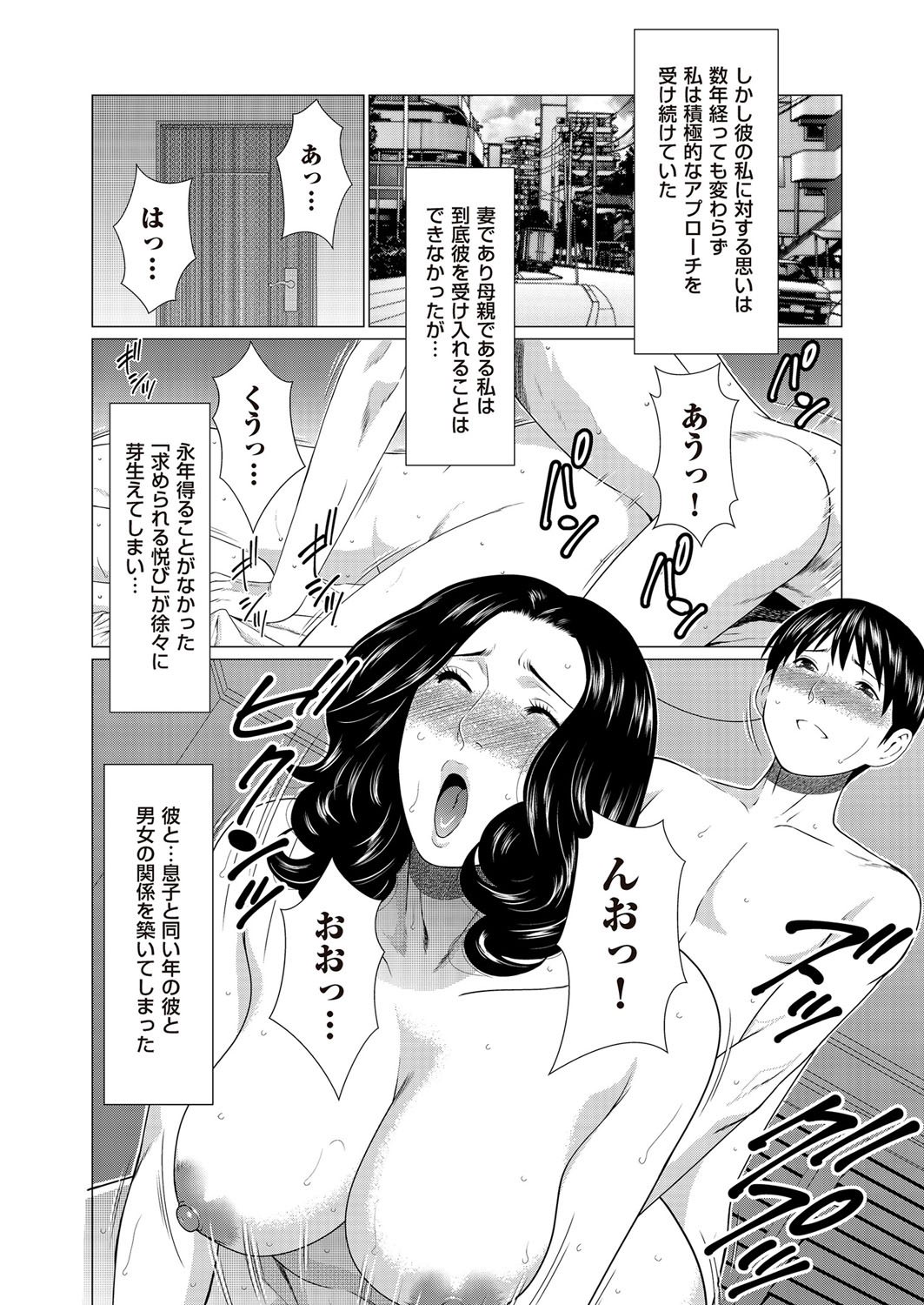comic KURiBERON DUMA 2017-03 Vol. 01 page 4 full
