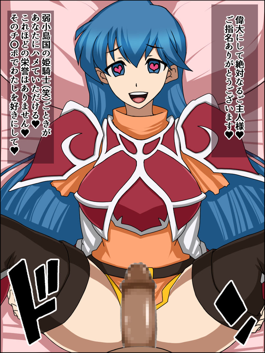 Moshimo Anoko-tachi ga Anata ni Zokkon no Nikudorei dattara ~Fire Emblem~ page 3 full