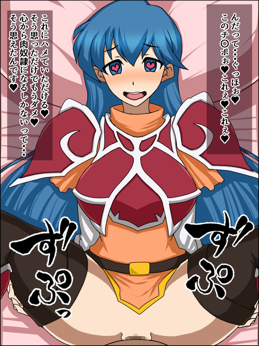 Moshimo Anoko-tachi ga Anata ni Zokkon no Nikudorei dattara ~Fire Emblem~ page 5 full