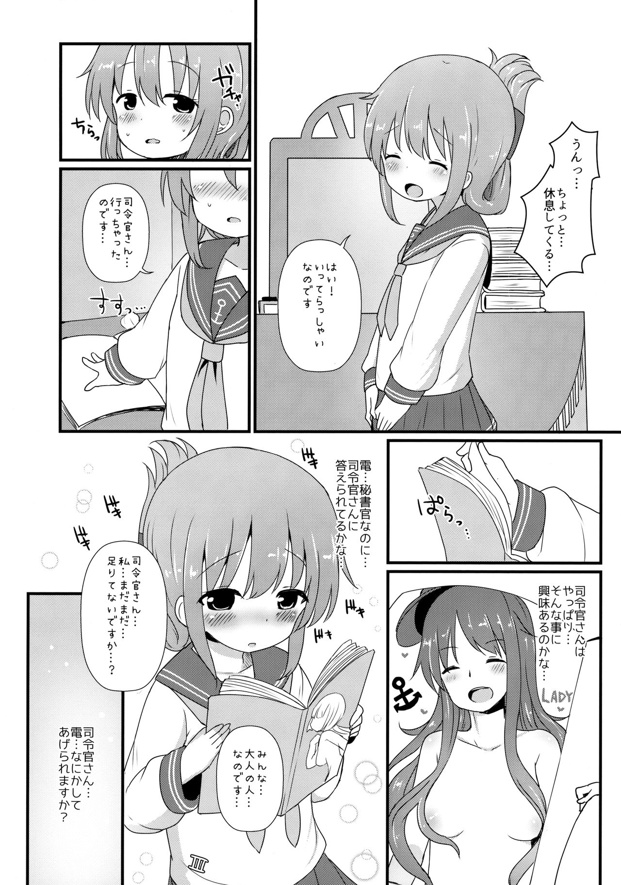 Shireikan-san wa Hontou ni Shikata no Nai Hito nano desu page 7 full