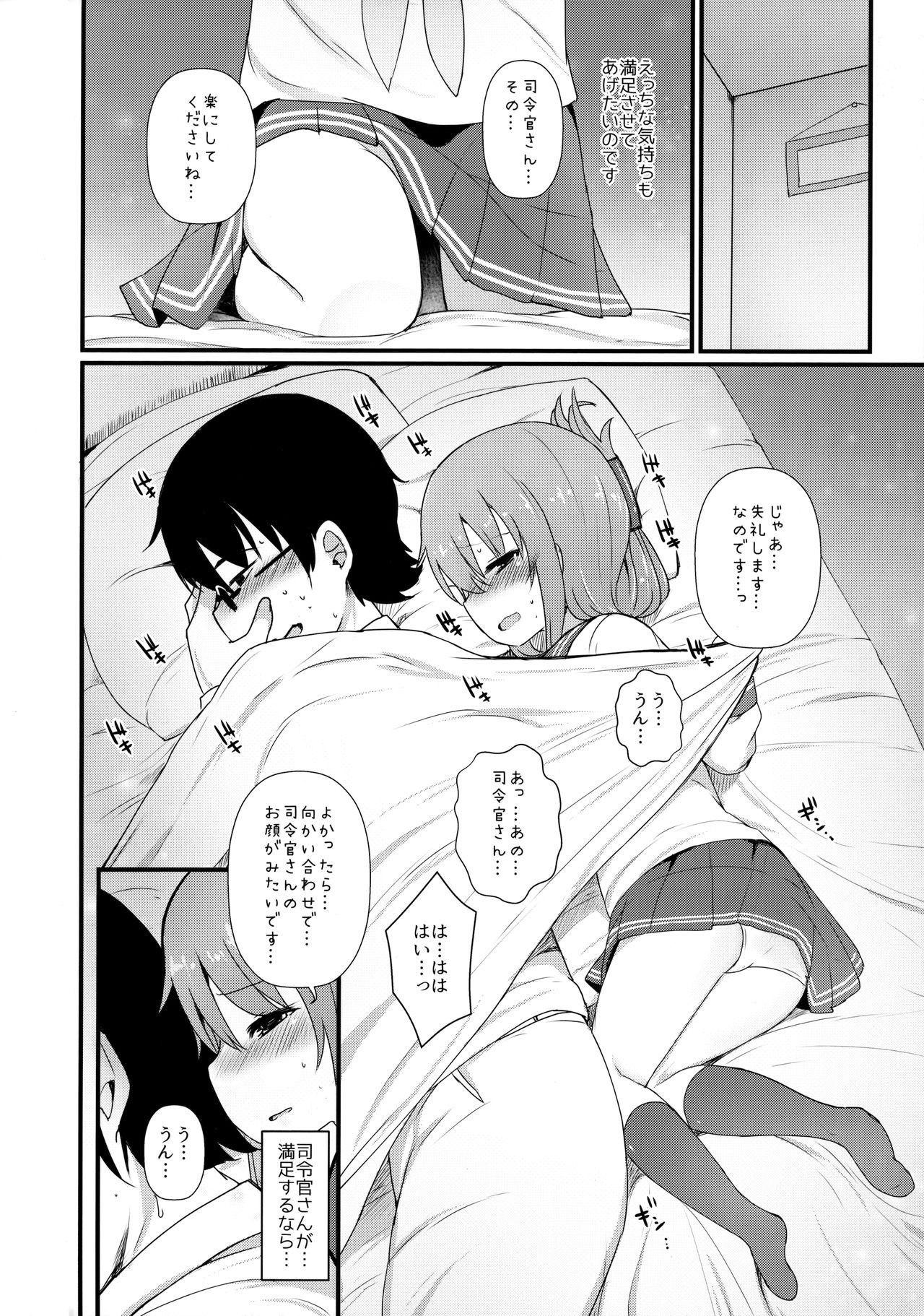 Shireikan-san wa Hontou ni Shikata no Nai Hito nano desu page 9 full