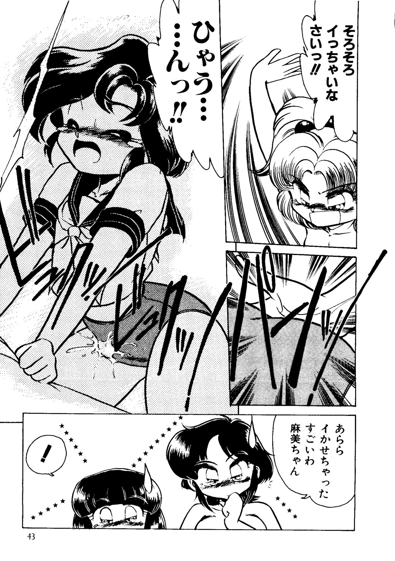 Sister Boy EX - "A" Play page 3 full