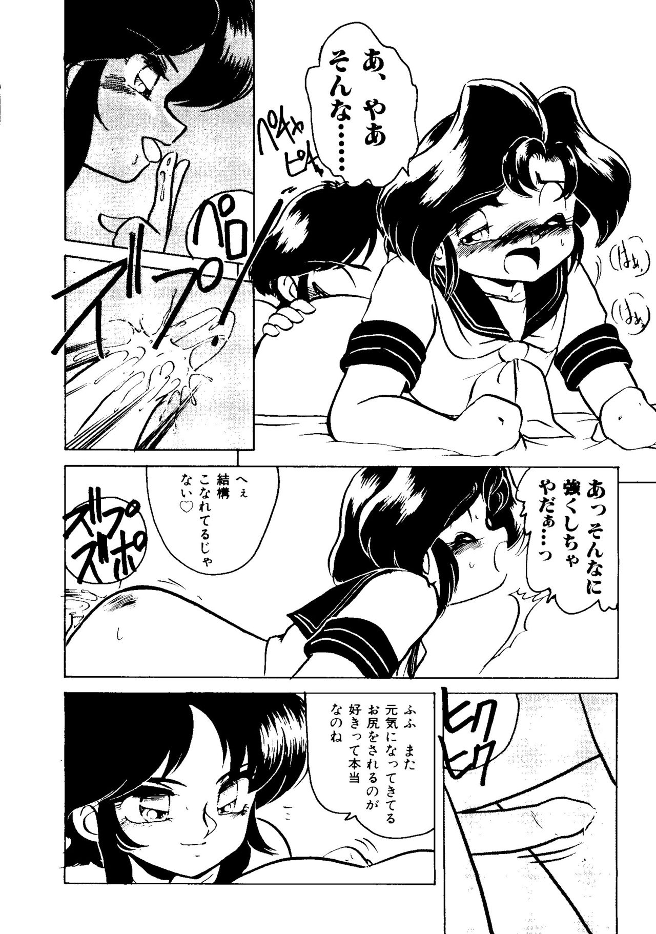 Sister Boy EX - "A" Play page 6 full