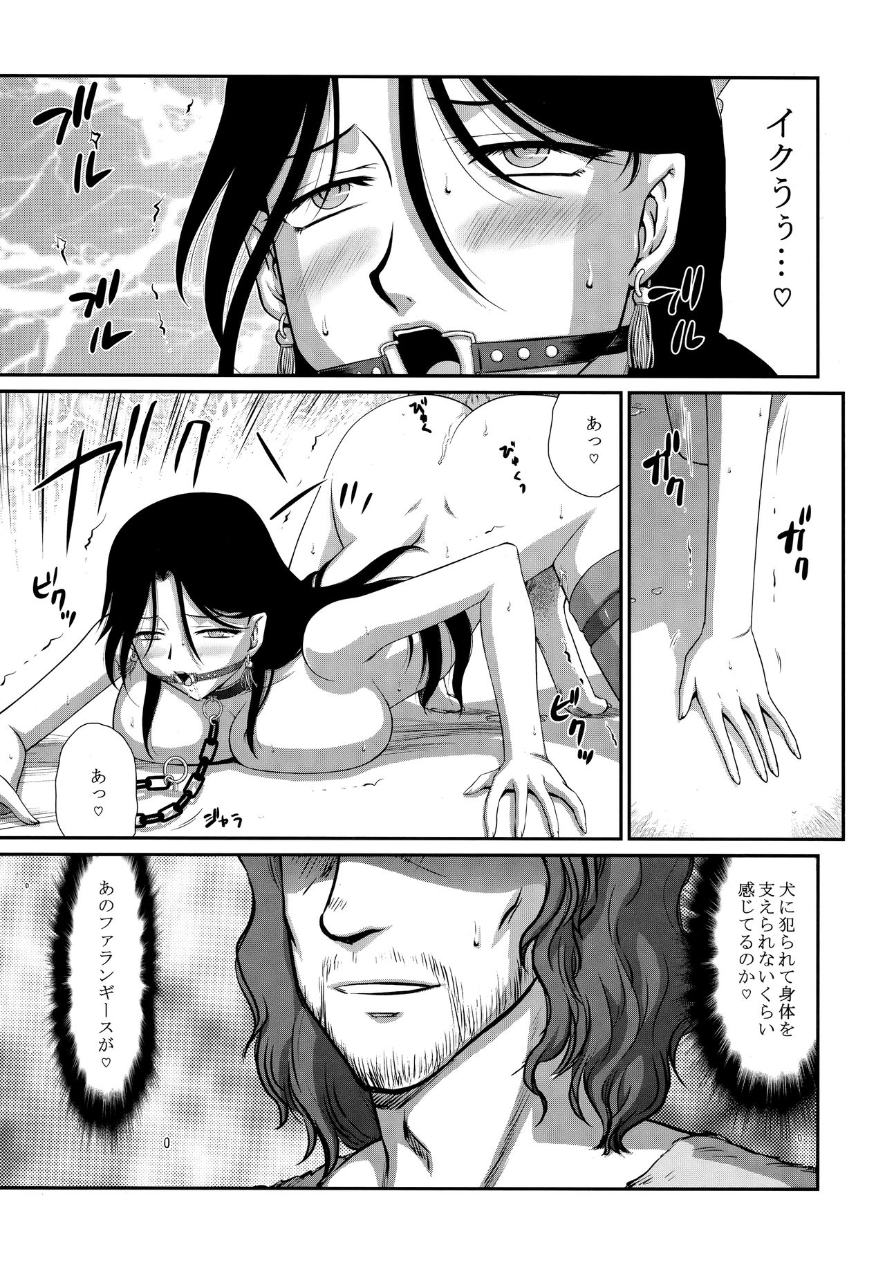 Tenshi Kokushoku Ni page 8 full