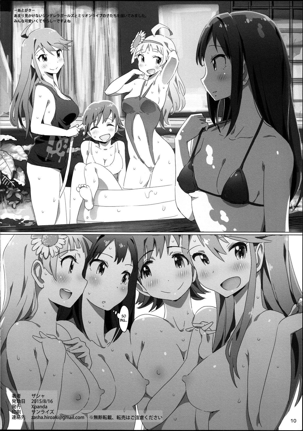 Cnml♥Grphx page 9 full