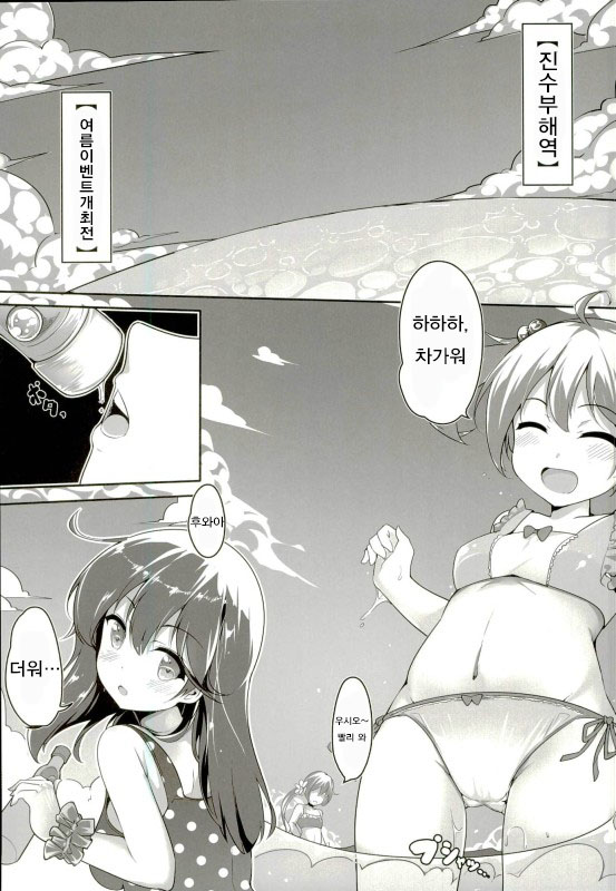 Kaisui Yokujou de Tsukamaeta! page 2 full