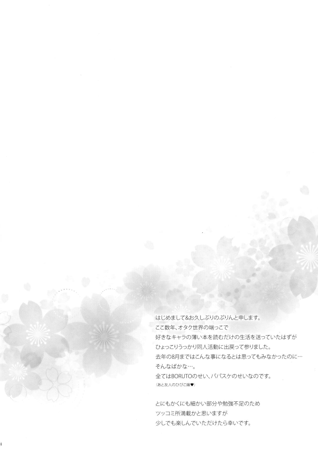 Himitsu no Jikan | Secret Time page 3 full