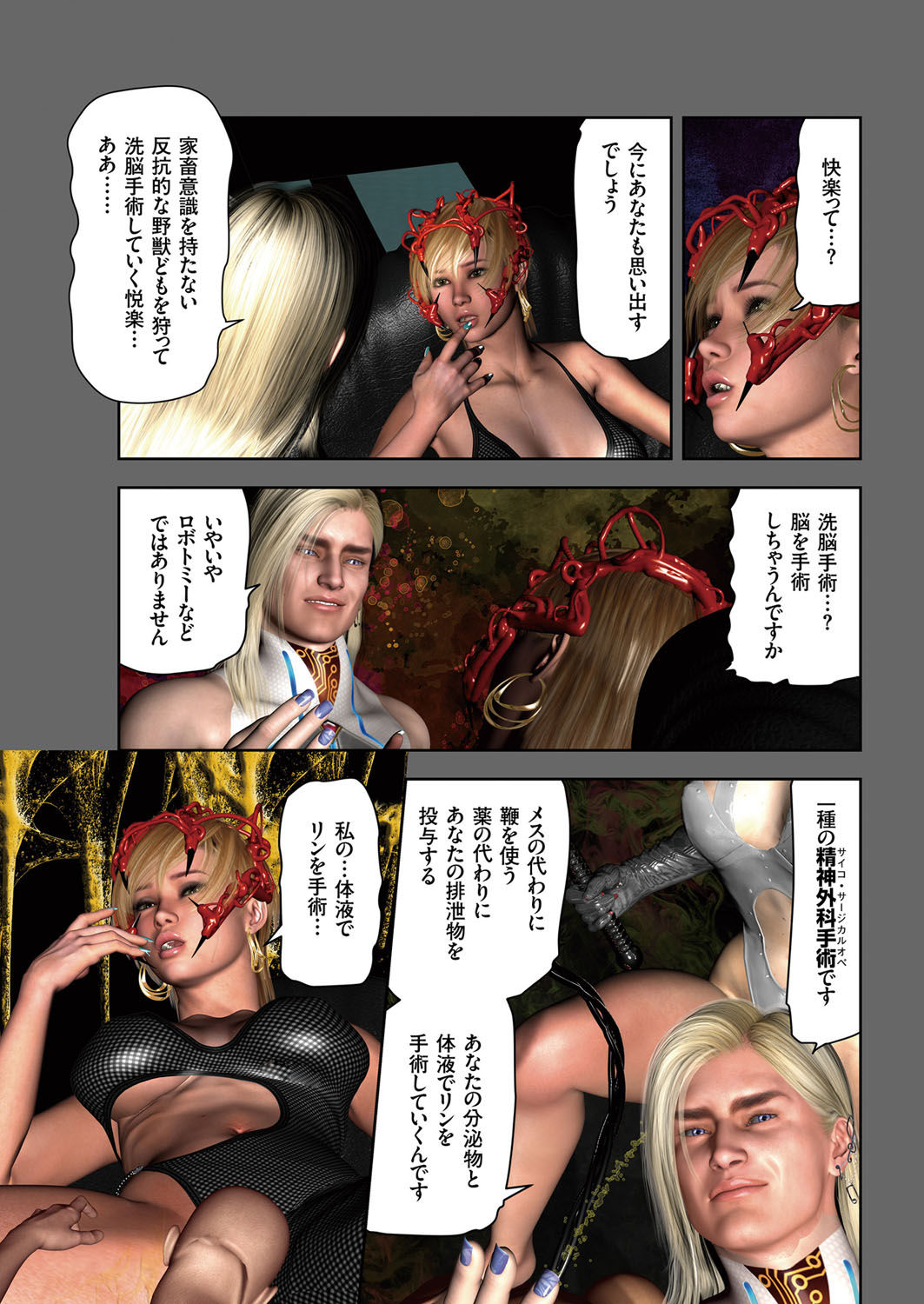 COMIC KURiBERON 2017-06 Vol. 56 page 7 full