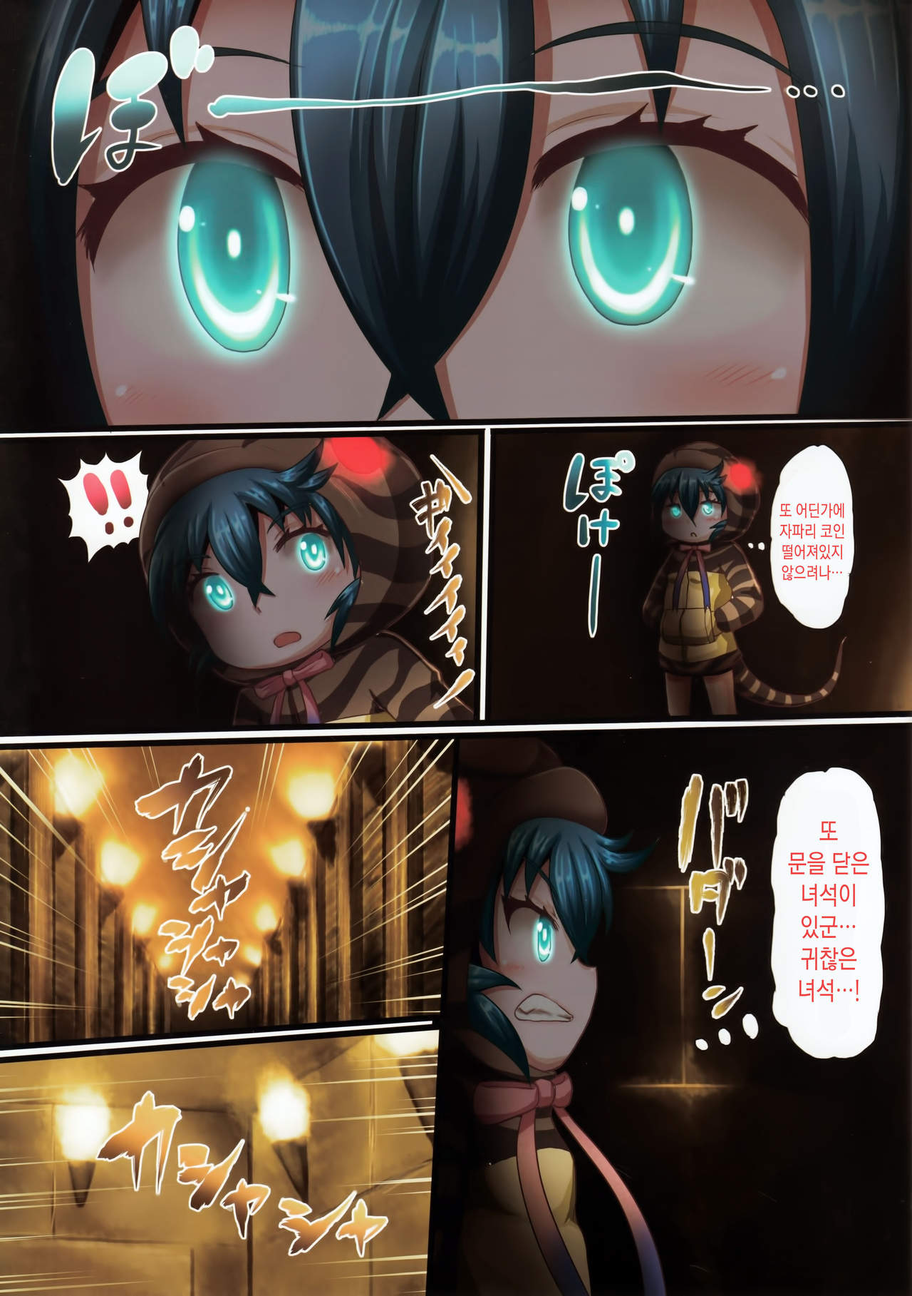 Tsuchinoko no Chitsu | 츠치노코의 질 page 3 full