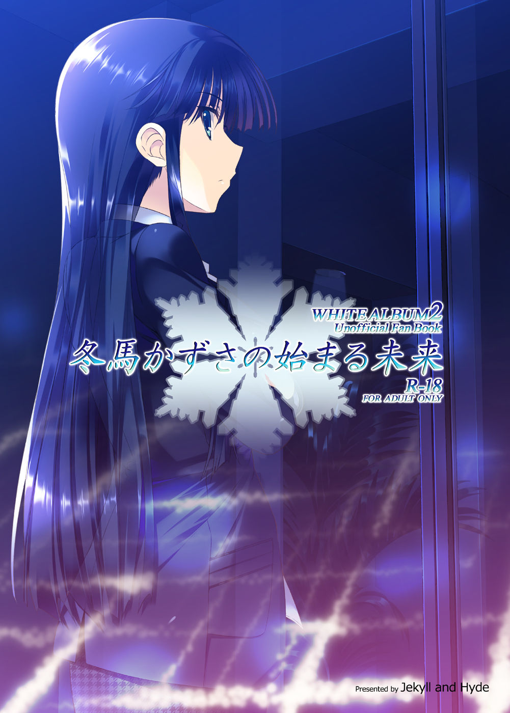 Touma Kazusa no Hajimaru Mirai page 1 full