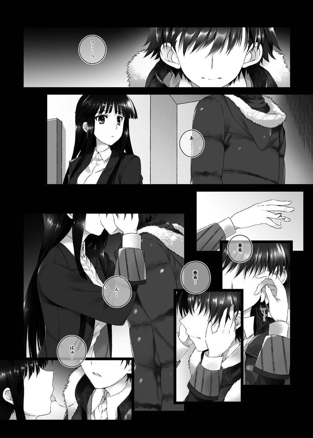 Touma Kazusa no Hajimaru Mirai page 6 full