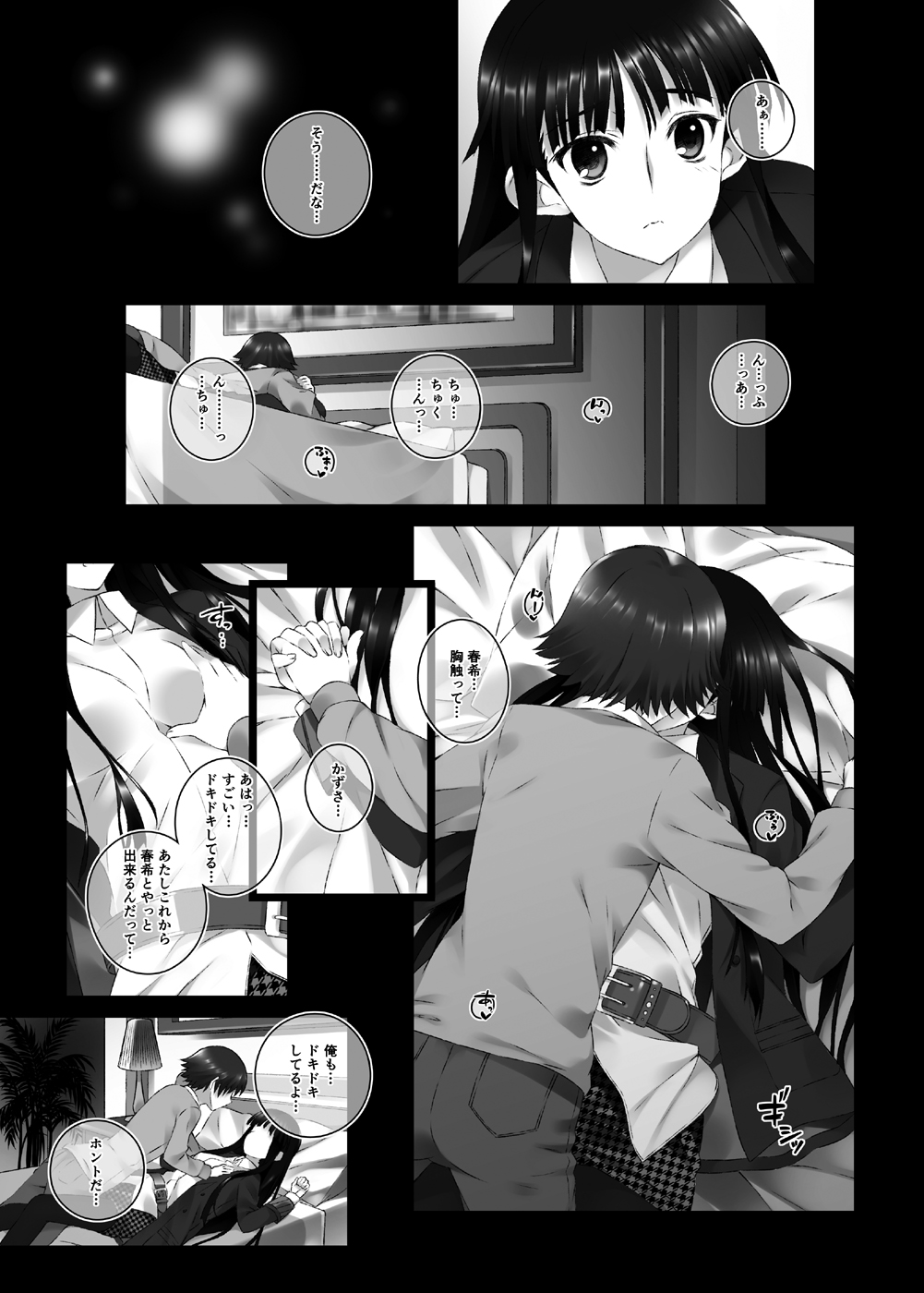 Touma Kazusa no Hajimaru Mirai page 9 full