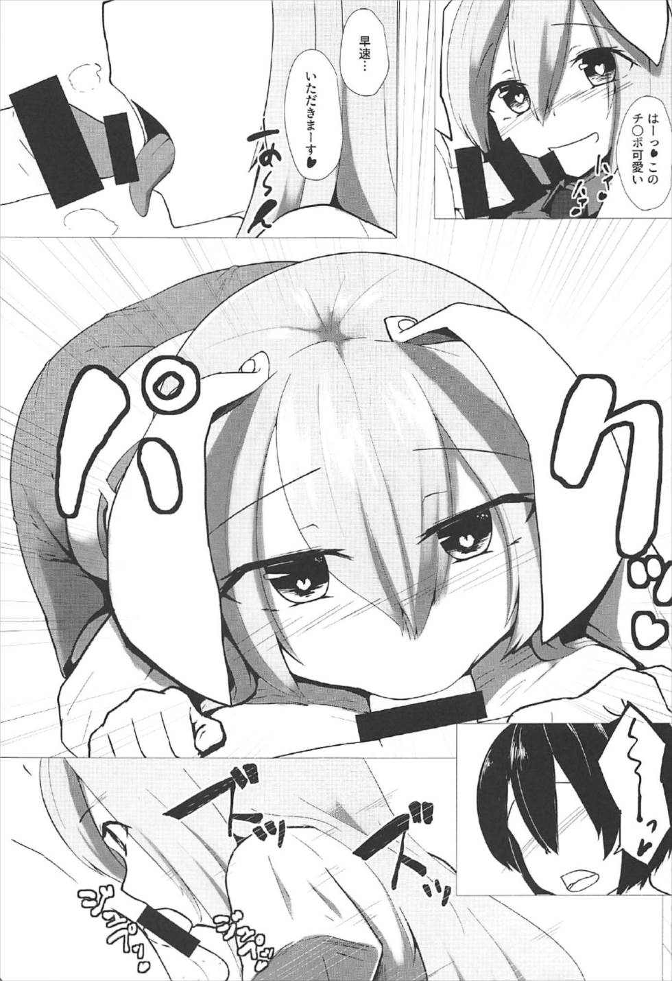 Udonge Onee-chan ni Shiboraretai! page 6 full