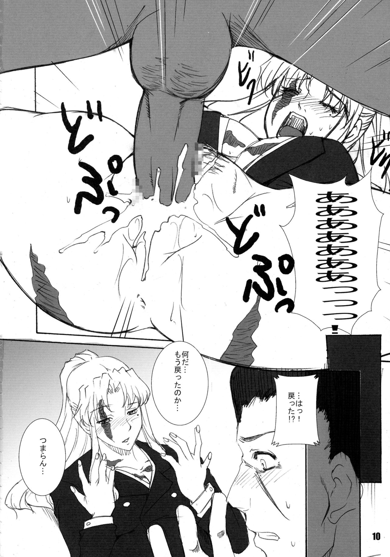 Rouge Noir page 10 full