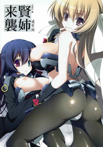 Kennee Raishuu cover