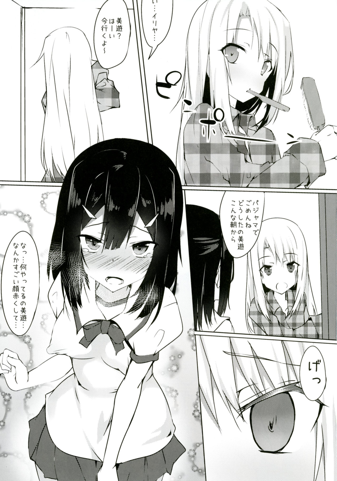 Miyu ni Tsuiteru Are ga Tonikaku Muzumuzu Suru Hon page 2 full