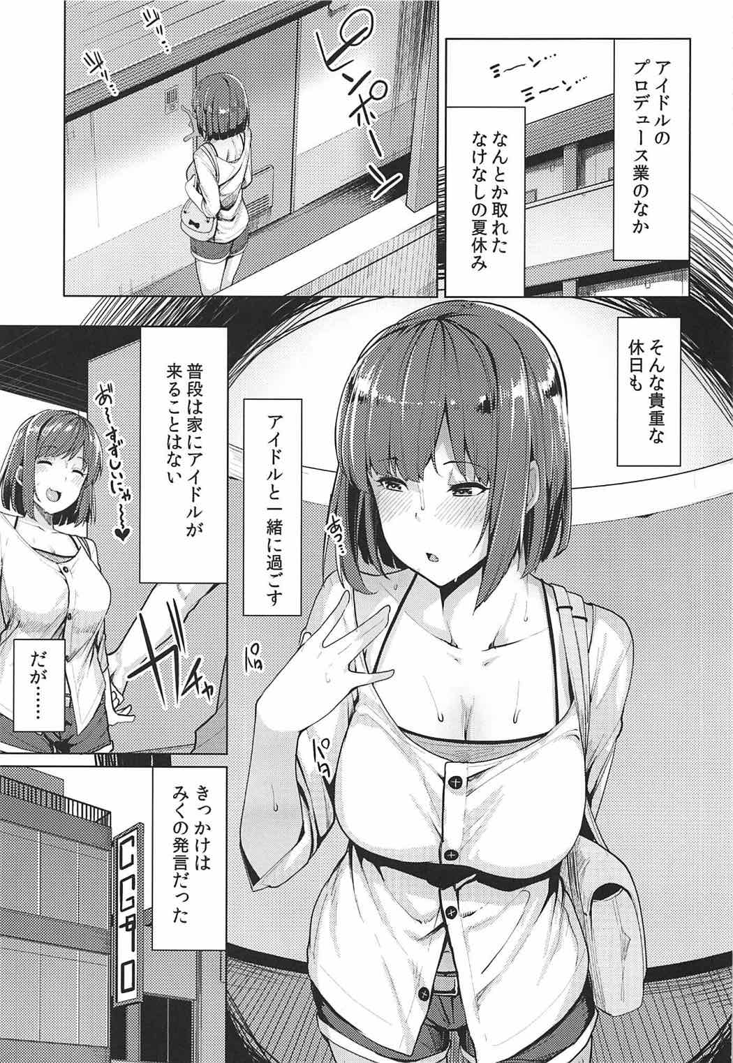 Nee Nee P-chan H Shiyo? page 2 full