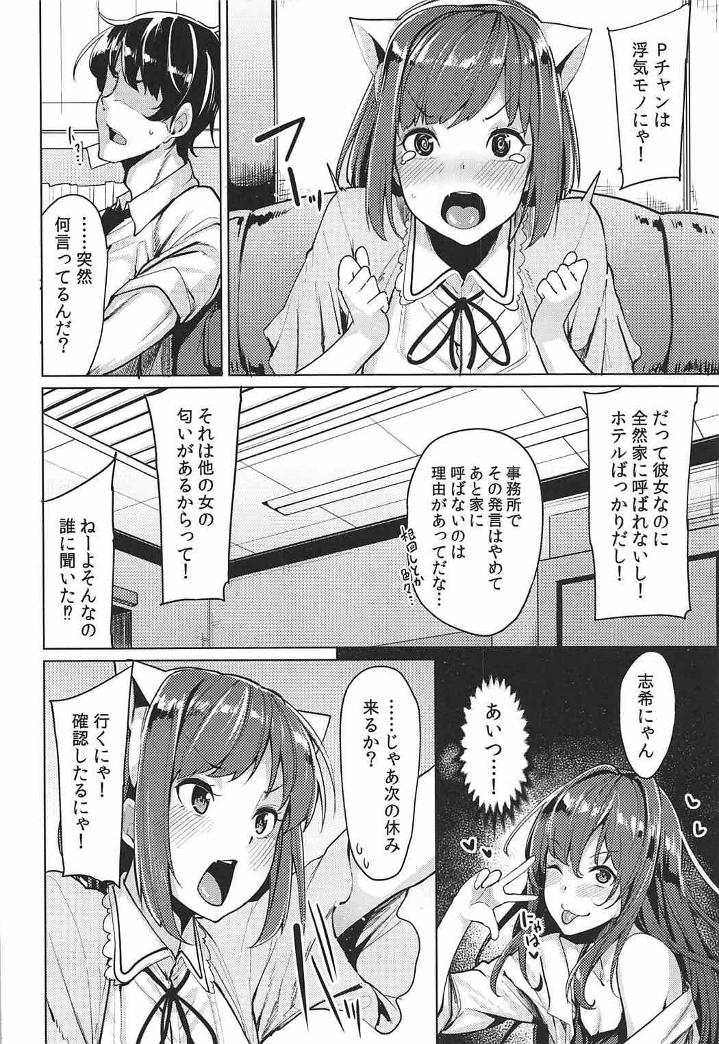 Nee Nee P-chan H Shiyo? page 3 full