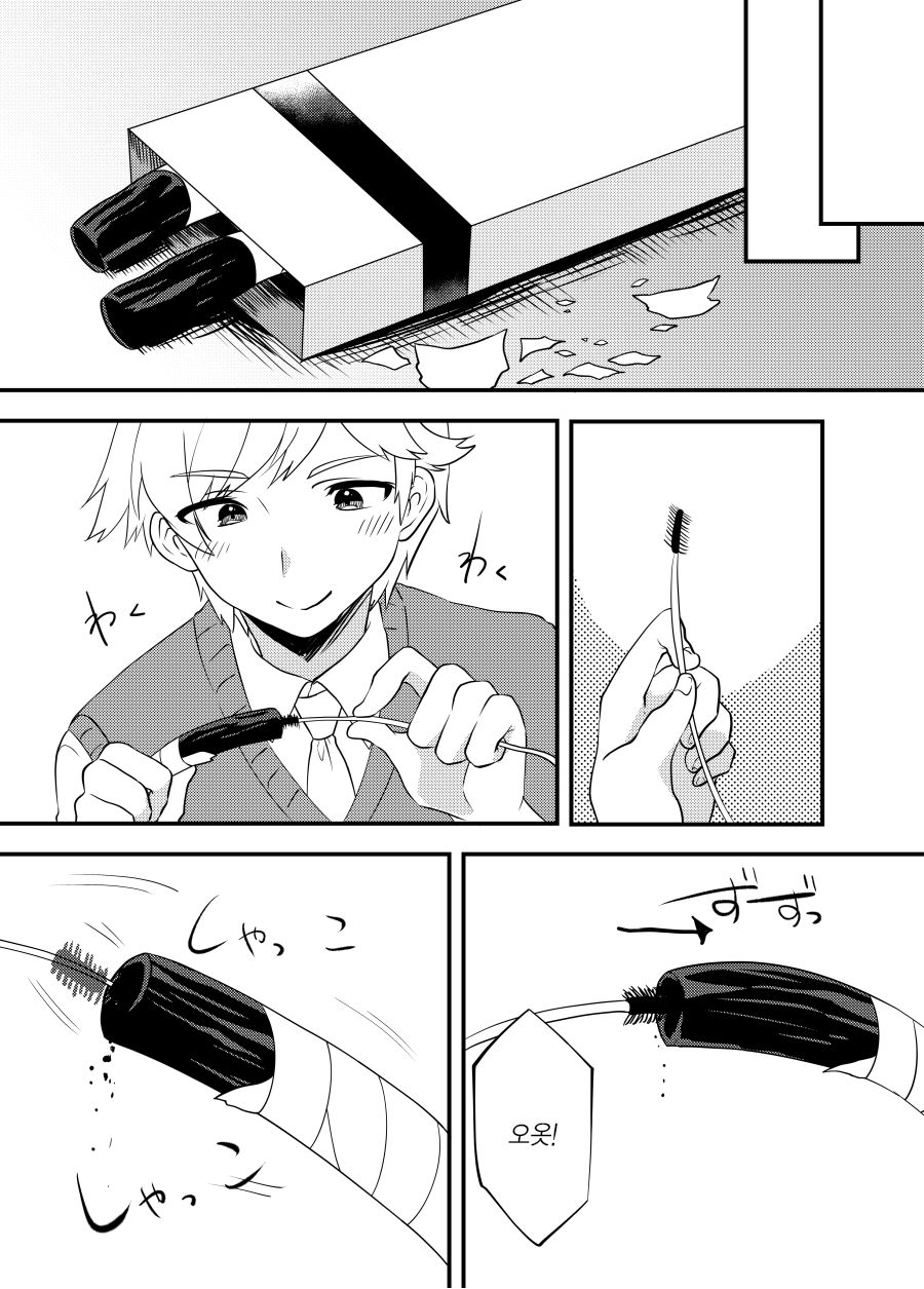 Kattekita Mokutan wa Otokonoko!? page 4 full