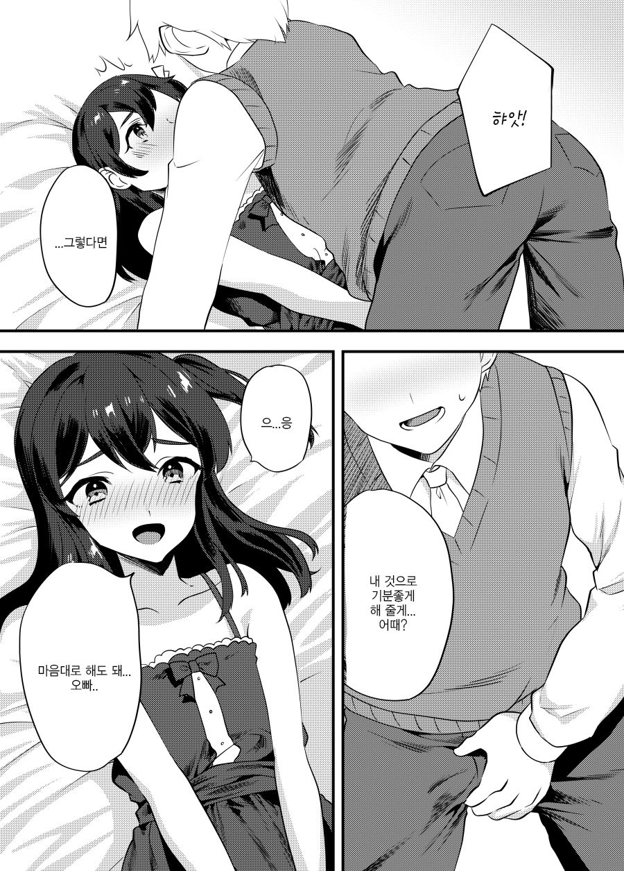 Kattekita Mokutan wa Otokonoko!? page 9 full