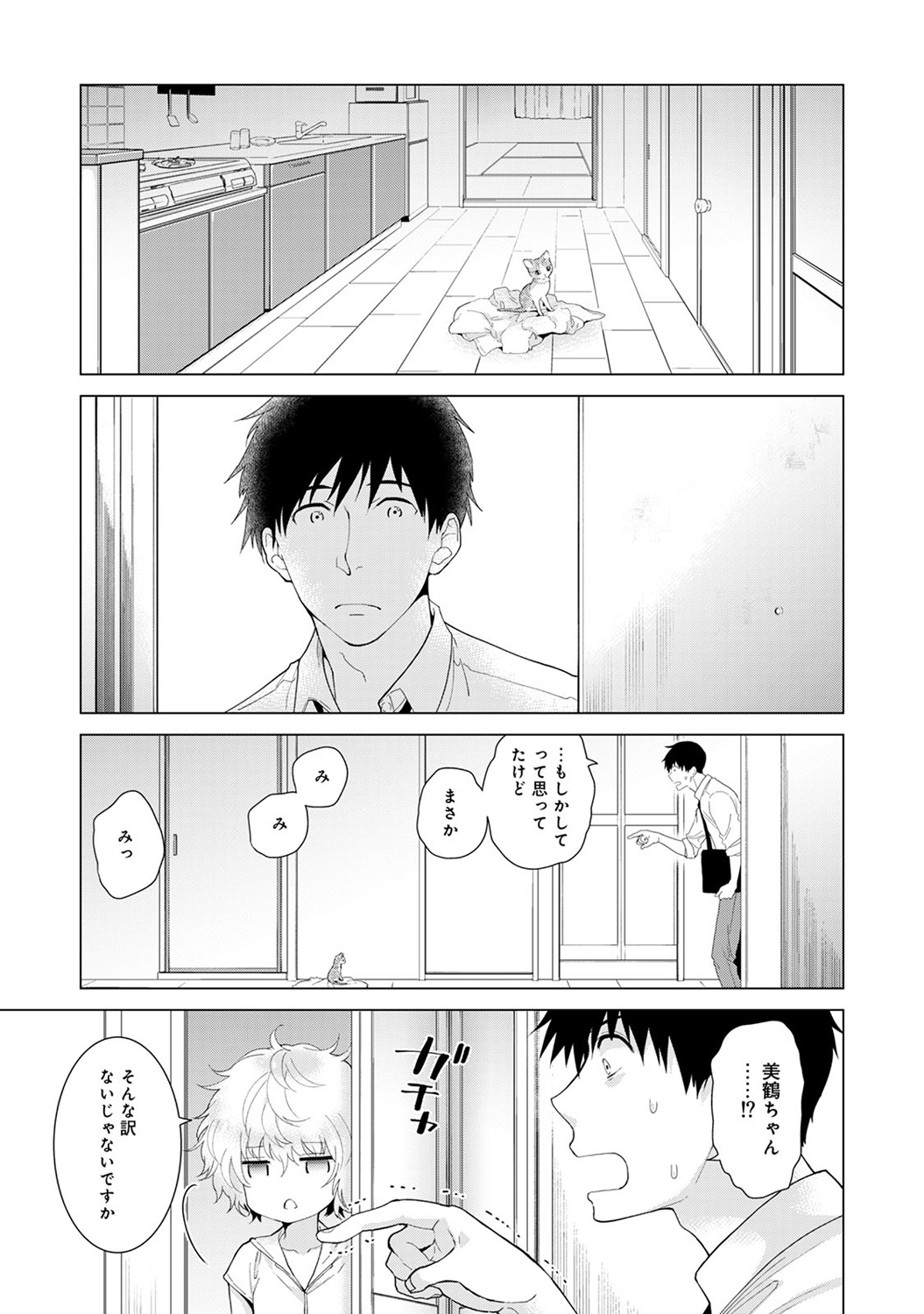 COMIC Ananga Ranga Vol. 30 page 5 full