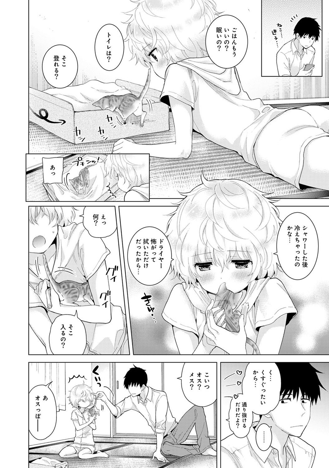 COMIC Ananga Ranga Vol. 30 page 8 full