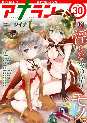 COMIC Ananga Ranga Vol. 30 cover
