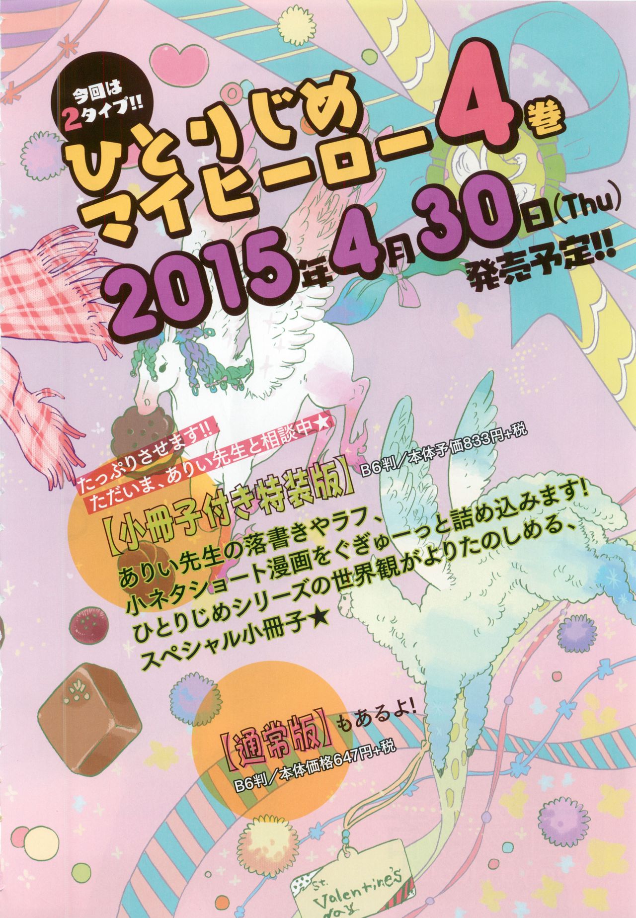 GATEAU 2015-04 page 9 full