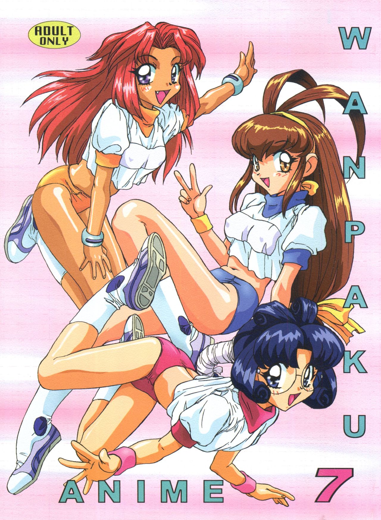Wanpaku Anime Daigekisen 7 page 1 full