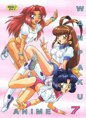 Wanpaku Anime Daigekisen 7 cover