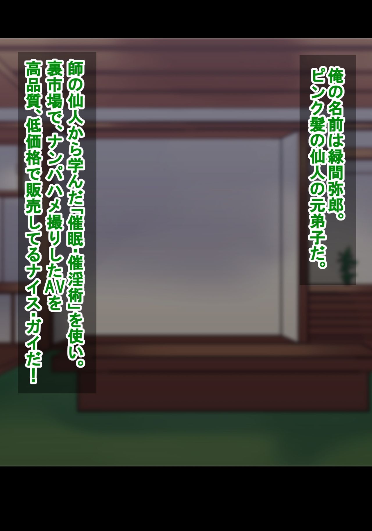 Saimin Hamedori Hijiri Byakuren no Chitai page 2 full