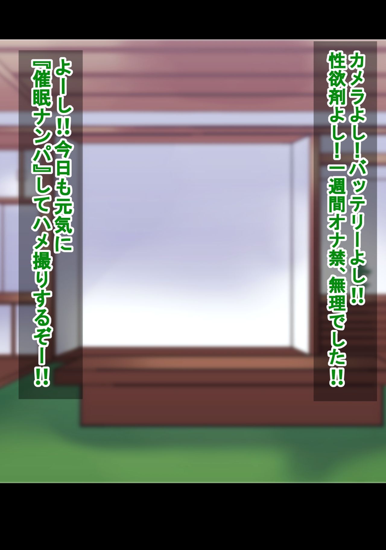 Saimin Hamedori Hijiri Byakuren no Chitai page 3 full