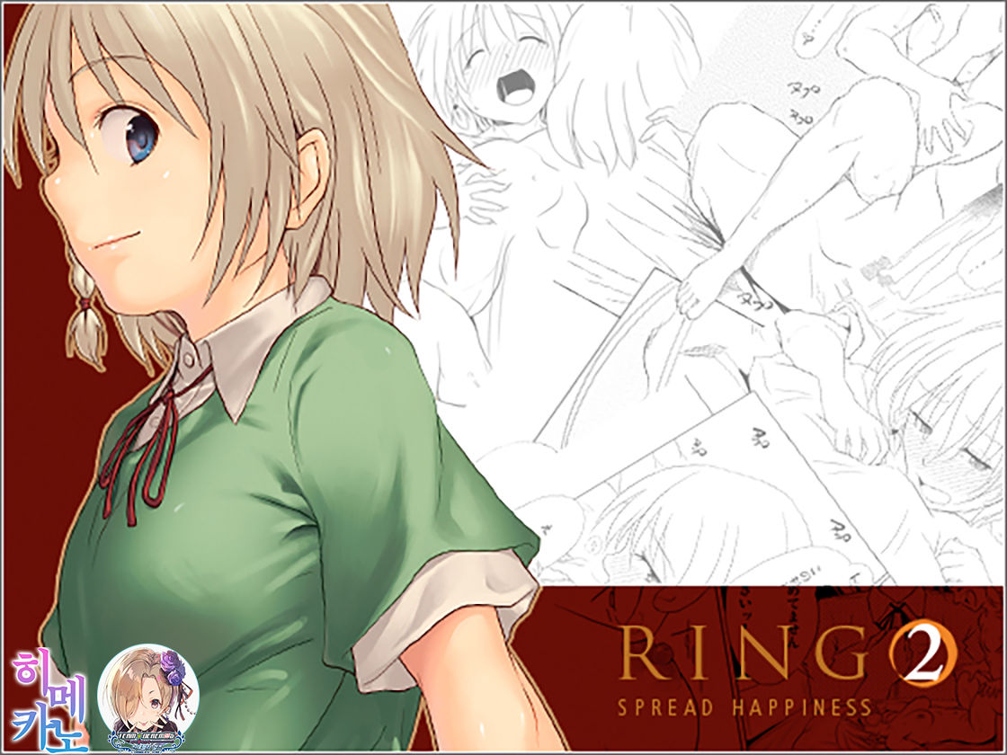 RING2 page 1 full