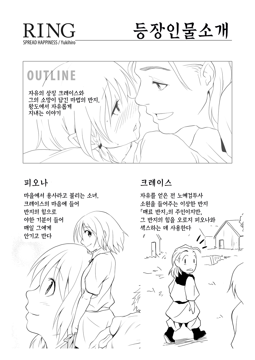RING2 page 4 full