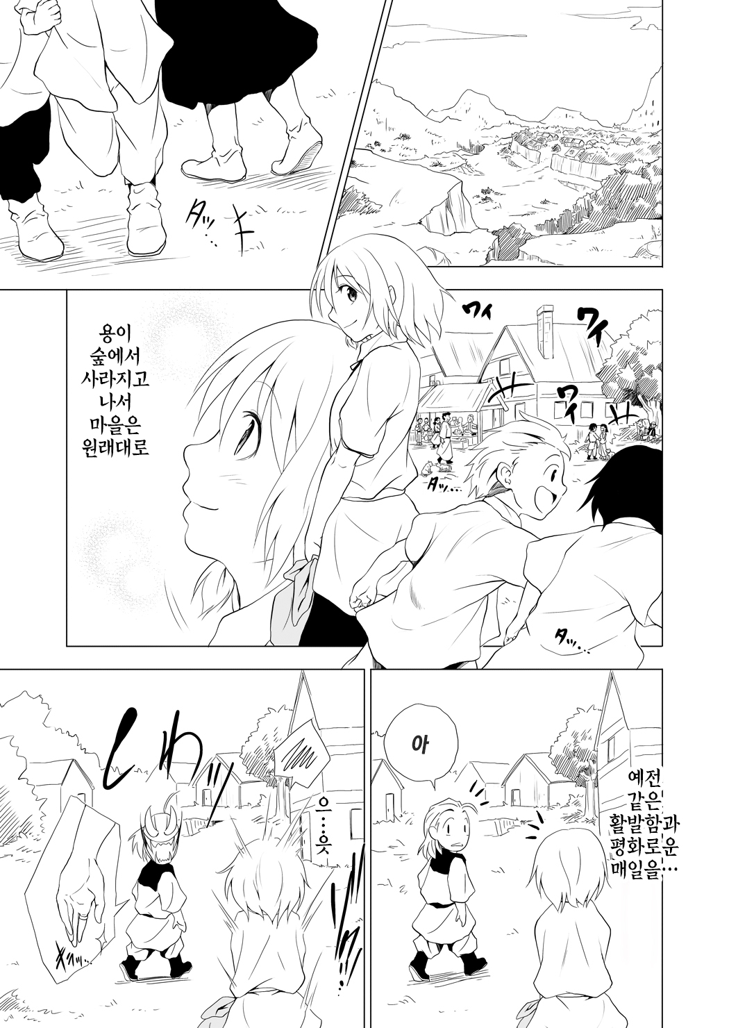 RING2 page 7 full