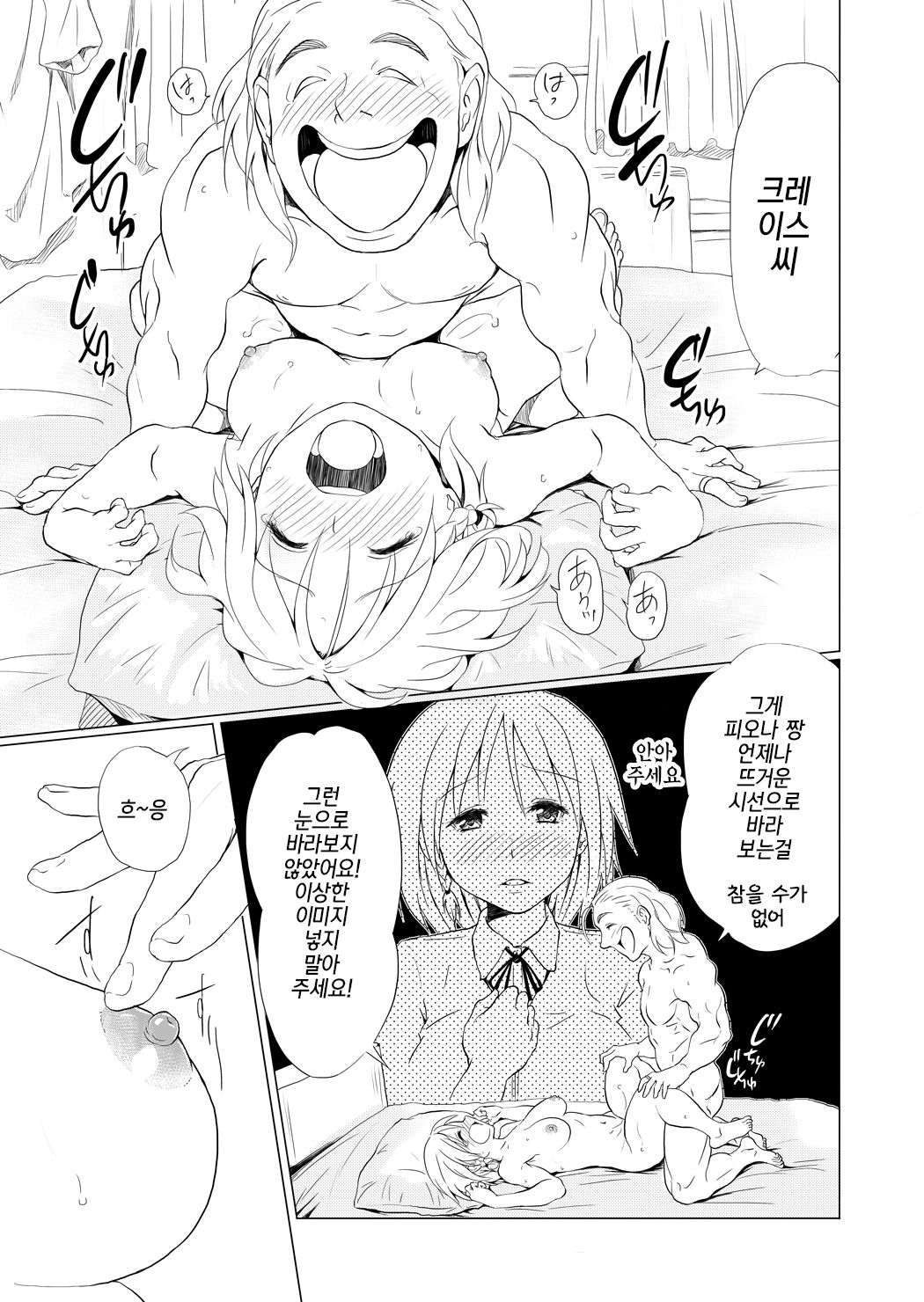 RING2 page 9 full