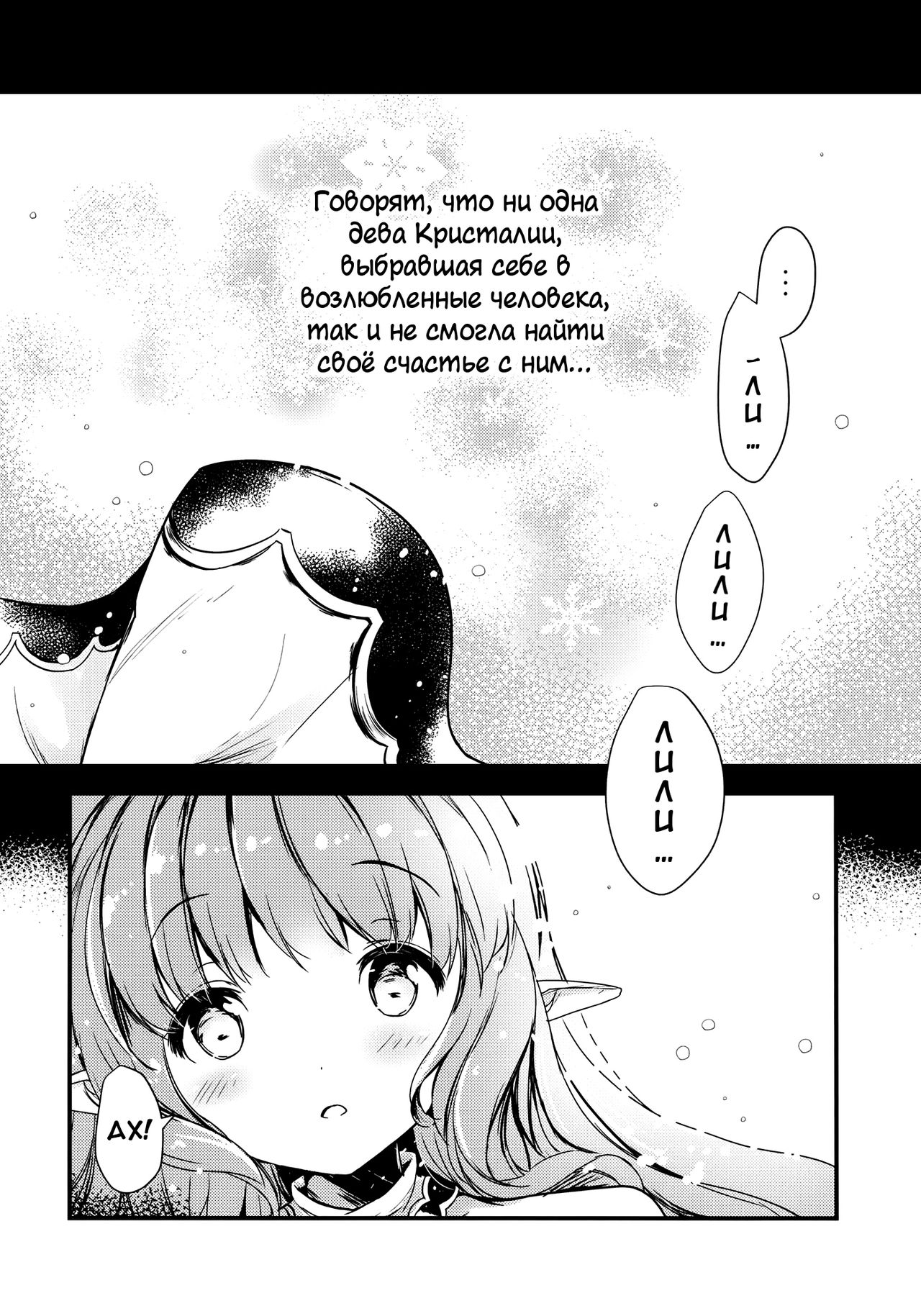 Nukumori Lily page 3 full