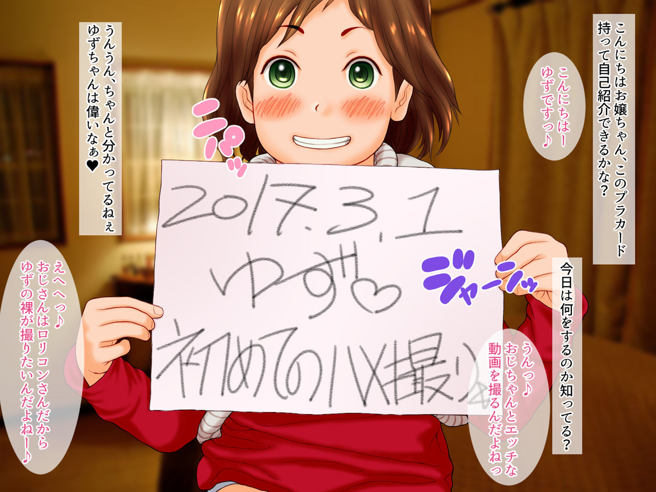 Yuzu-chan ga Hajimete no page 2 full