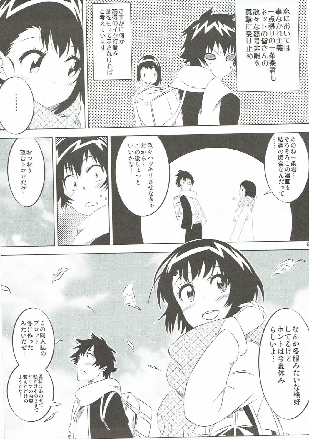 KOSAKI CHAN NO YUUUTU 5 page 4 full