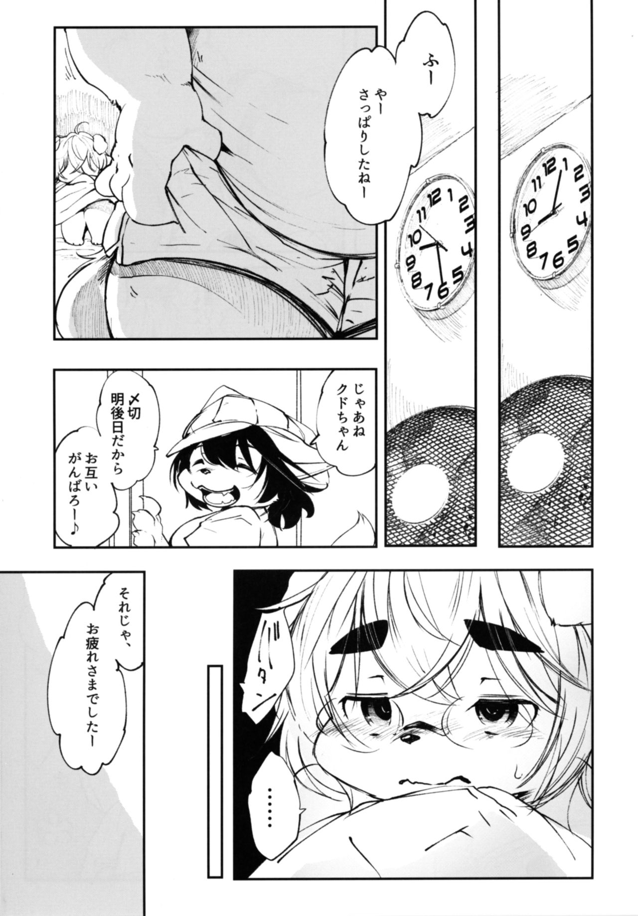 Blue Kudryavka II C16H10N2O2 page 7 full