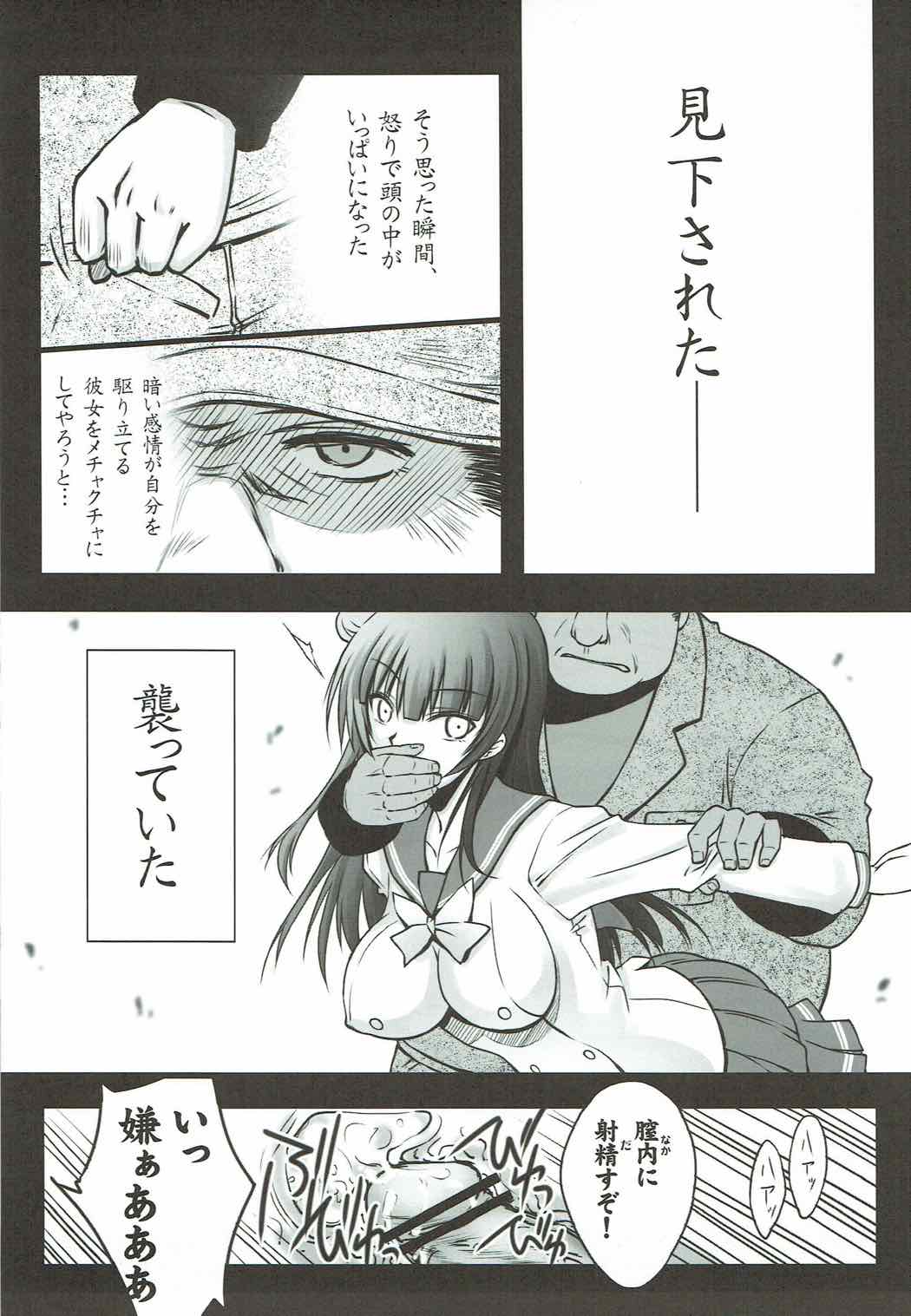 Falling Down page 7 full