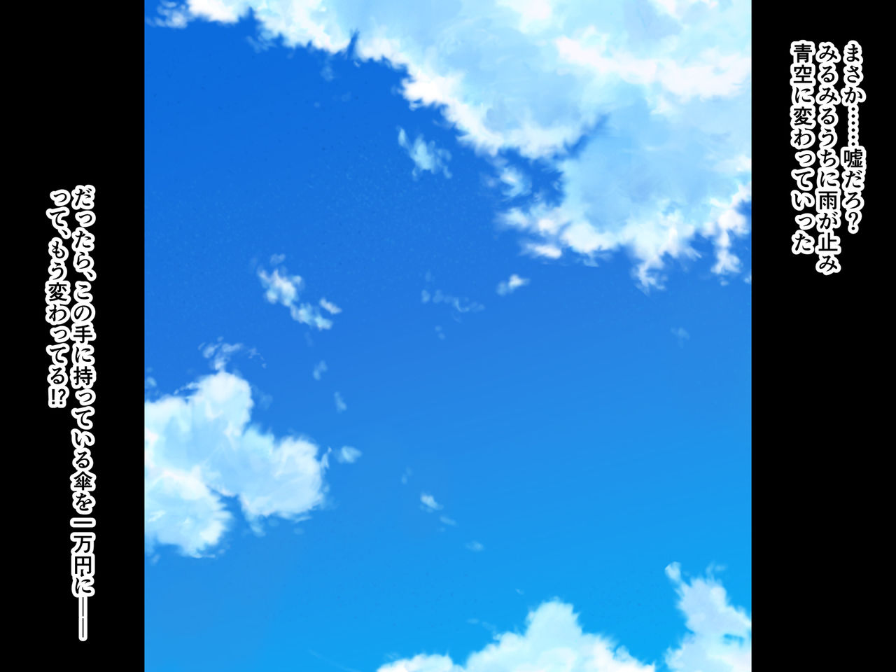 Moshimo Shikou o Jitsugen Suru Nouryoku o Te ni Iretara page 10 full