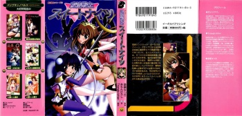 Mahou Senshi Sweet Knights cover