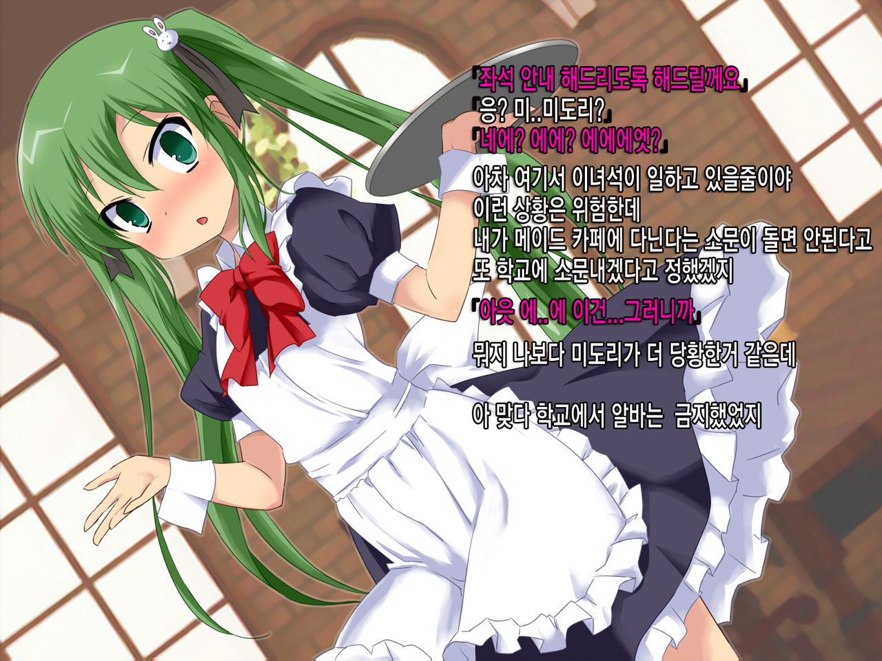 Namaiki na Oshiego ga Jitsuwa Seikatsu ni Komatte iru Yonanode, Okane Omegunde ageru koto ni shita | 건방진 여제자가 사실 생활고에 시달리는거 같아서 돈을 베풀어 주기로 했습니다 page 10 full
