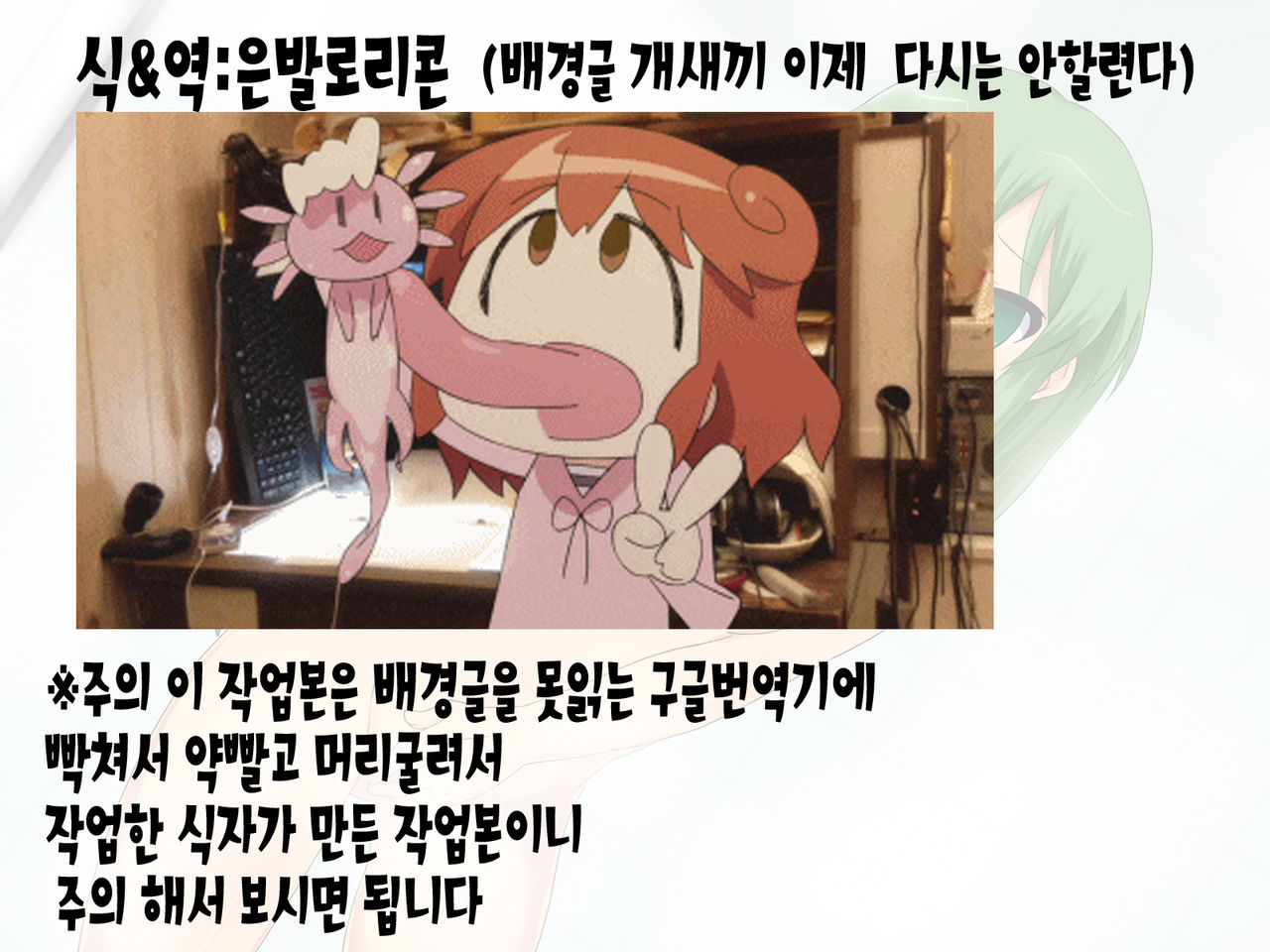 Namaiki na Oshiego ga Jitsuwa Seikatsu ni Komatte iru Yonanode, Okane Omegunde ageru koto ni shita | 건방진 여제자가 사실 생활고에 시달리는거 같아서 돈을 베풀어 주기로 했습니다 page 2 full