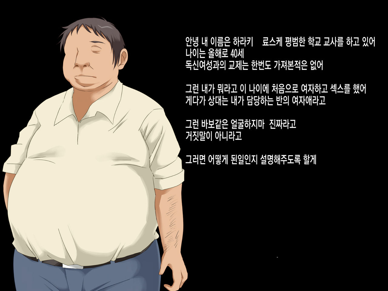 Namaiki na Oshiego ga Jitsuwa Seikatsu ni Komatte iru Yonanode, Okane Omegunde ageru koto ni shita | 건방진 여제자가 사실 생활고에 시달리는거 같아서 돈을 베풀어 주기로 했습니다 page 3 full