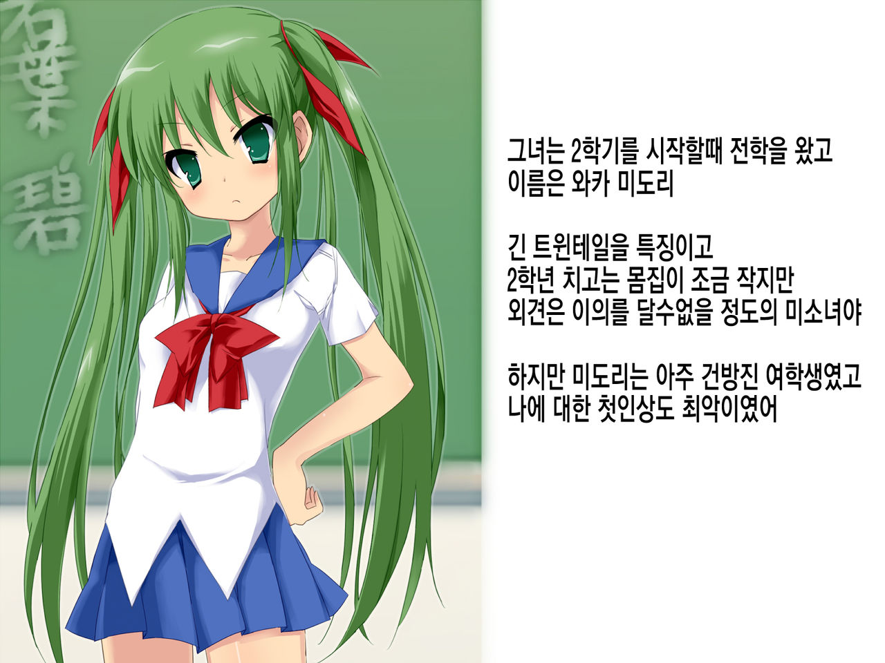 Namaiki na Oshiego ga Jitsuwa Seikatsu ni Komatte iru Yonanode, Okane Omegunde ageru koto ni shita | 건방진 여제자가 사실 생활고에 시달리는거 같아서 돈을 베풀어 주기로 했습니다 page 5 full