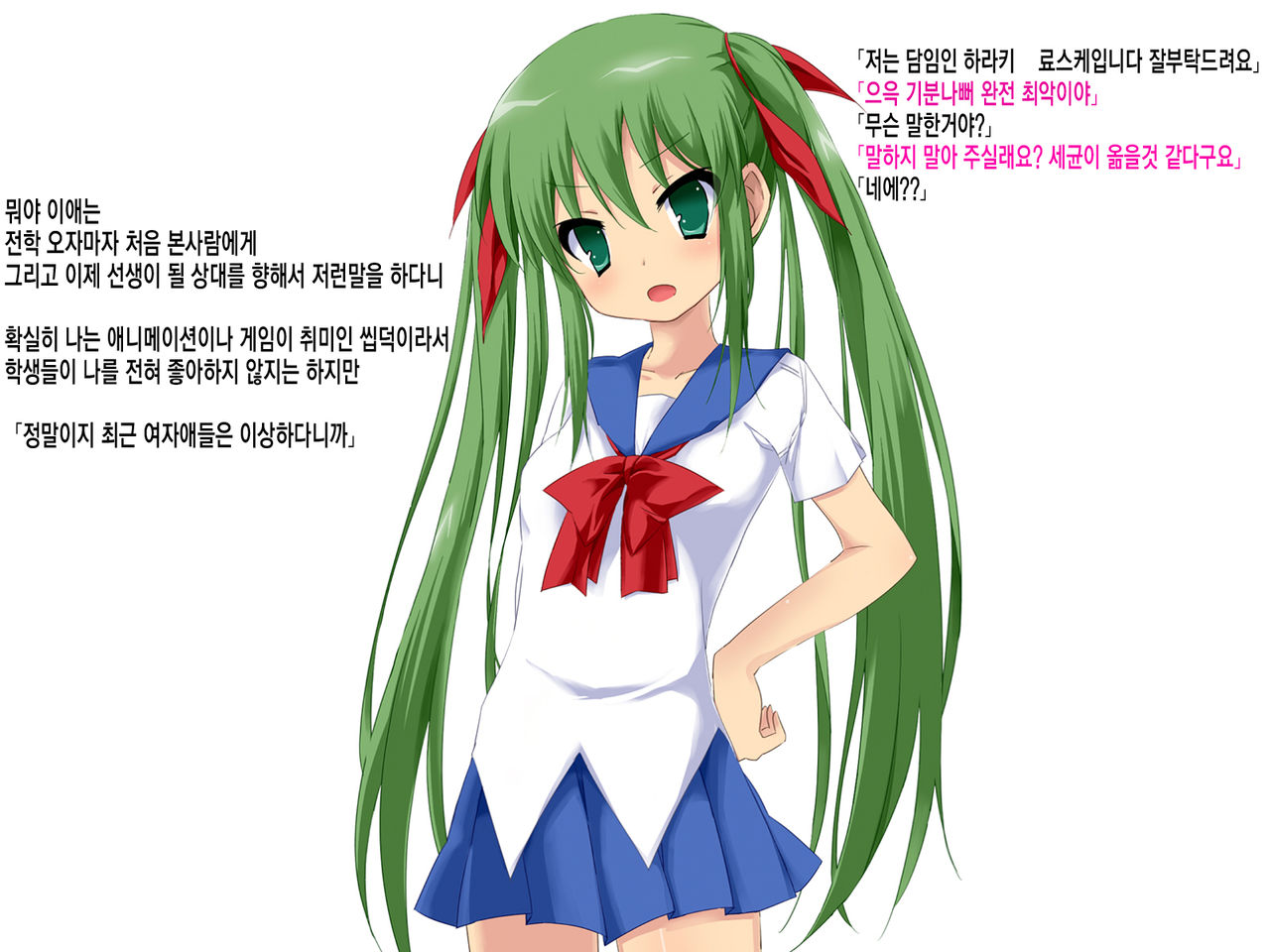 Namaiki na Oshiego ga Jitsuwa Seikatsu ni Komatte iru Yonanode, Okane Omegunde ageru koto ni shita | 건방진 여제자가 사실 생활고에 시달리는거 같아서 돈을 베풀어 주기로 했습니다 page 6 full